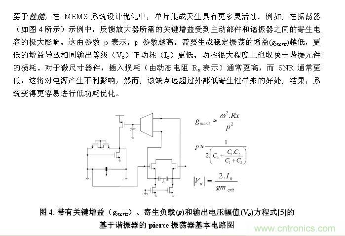 CMEMS技術：批量CMOS制造工藝生產(chǎn)基于EMS的頻率控制器件
