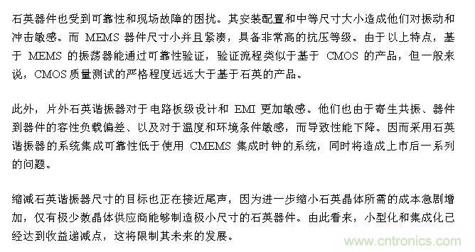 CMEMS技術：批量CMOS制造工藝生產(chǎn)基于EMS的頻率控制器件