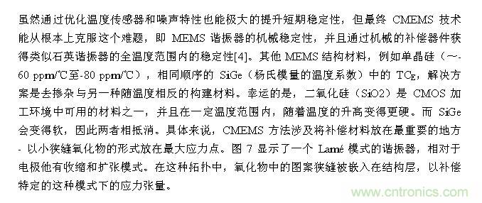 CMEMS技術：批量CMOS制造工藝生產(chǎn)基于EMS的頻率控制器件