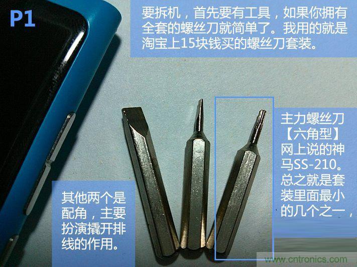 拆解諾基亞Lumia800,做工依舊精細(xì)！