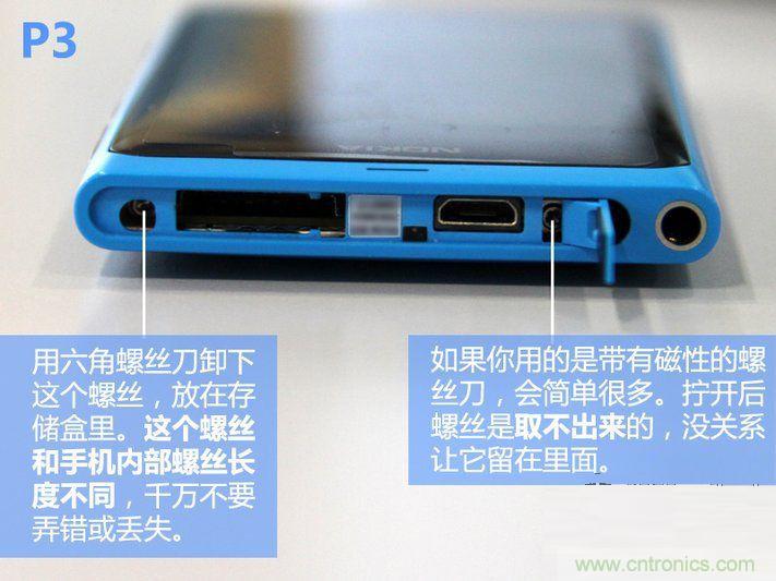 拆解諾基亞Lumia800,做工依舊精細(xì)！