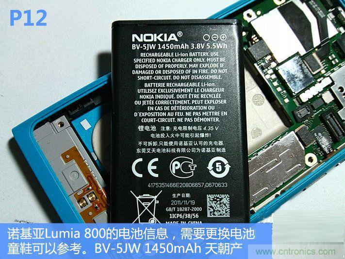拆解諾基亞Lumia800,做工依舊精細(xì)！