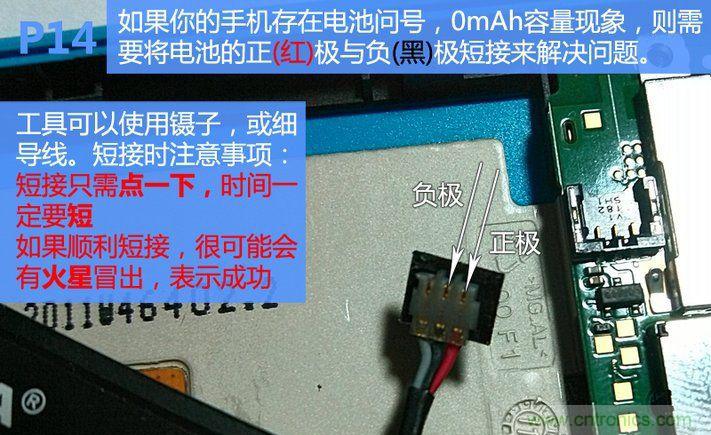 拆解諾基亞Lumia800,做工依舊精細(xì)！