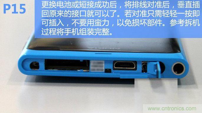 拆解諾基亞Lumia800,做工依舊精細(xì)！