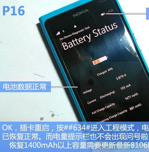 拆解諾基亞Lumia800,做工依舊精細(xì)！