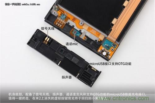 信號天線、揚聲器、麥克風以及支持OTG功能的Micro USB接口均位于底部
