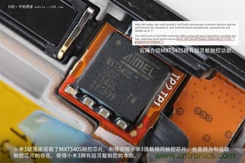 MXT540S觸控芯片，和移動版上的一樣，可實現(xiàn)超靈敏觸控
