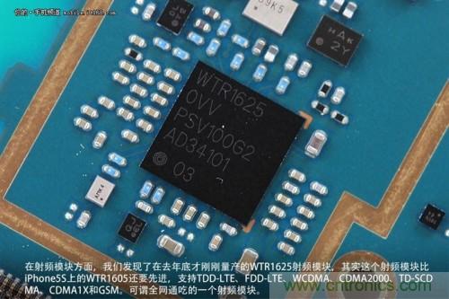 WTR1625射頻模塊，是一個全網(wǎng)通吃的射頻模塊，但遺憾的是基帶并不能夠做到全網(wǎng)通吃