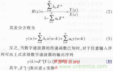 以MATLAB仿真和DSP設(shè)計為基礎(chǔ)，實現(xiàn)FIR數(shù)字濾波器