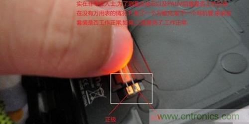 完美拆機打造無線充電器！
