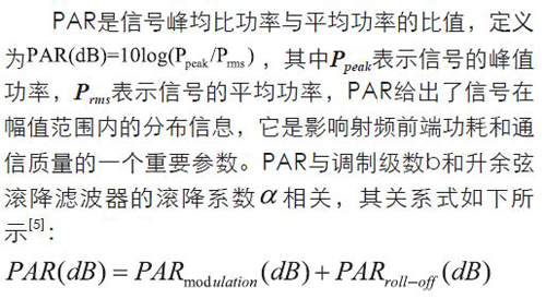 無線傳感器網(wǎng)絡射頻前端系統(tǒng)架構如何實現(xiàn)低功耗？