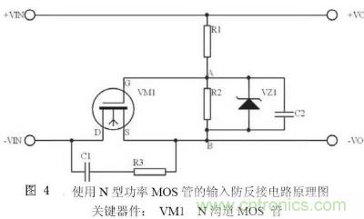 兩種防反接保護(hù)電路，選你所需