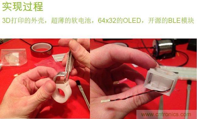 3D打印外殼、裝配超薄軟電池等
