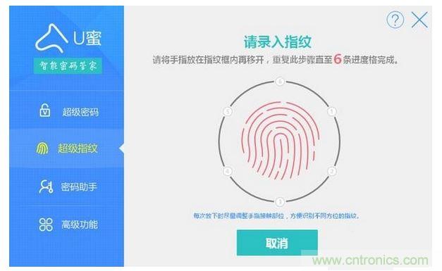 識別率高，使用簡單的加密U盤