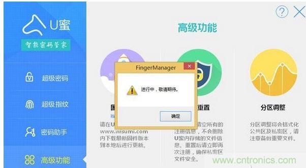 識別率高，使用簡單的加密U盤