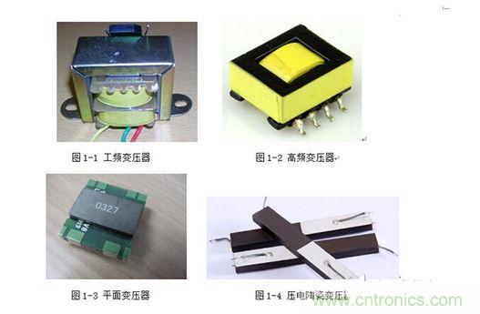 【導讀】隨著電子集成化的發(fā)展，器件、設備小型化的趨勢越來越明顯，對電源而言也是如此。高功率密度、小型化、輕薄化、片式化一直是電源技術發(fā)展的方向。那么，電源的小型化主要由哪些因素決定呢？  1、工作頻率  提高開關電源工作頻率——高頻功率半導體器件：工作頻率的提高可以提高功率密度。在相同的指標要求下，電路工作頻率提高了，需要更高頻率功率管，那么在電路中就可以使用更小的輸出電感和濾波電容，這也就意味著，電感和電容的體積將大大減小，因此整個電路的體積和重量都將得到改善。但是我們必須要注意到隨著開關頻率的不斷提高，開關元件和無源元件的損耗也增加，高頻寄生參數(shù)以及高頻EMI等新的問題也隨之產生。  在以往的開關電源中，變壓器的體積往往占據(jù)了整個電源體積的大半部分，其實提高工作頻率對減小變壓器的體積是非常明顯的。  變壓器的有效體積： 1 其中r是電流紋波率，即r=△I/IDC；f是開關頻率；PO是額定輸出功率。  可以看出磁芯的體積與開關頻率f成反比，因此頻率越高，磁芯就可以小，自然變壓器的體積也小。一般的高頻變壓器可以輕易做到幾百KHz的頻率，對比一下相同功率下的工頻變壓器，你會發(fā)現(xiàn)體積相差之大。  2、采用新型變壓器  隨著工藝技術的提高，為進一步減小變壓器的體積，可以采用平面變壓器和壓電變壓器，可使高頻功率變換器實現(xiàn)輕、小、薄和高功率密度。平面磁芯開發(fā)成功，可實現(xiàn)平面化的變壓器設計。由于平面變壓器要求磁芯、繞組是平面結構，所以應該采用多層PCB繞組。平面變壓器的特點是高頻，低造型，高度很小而工作頻率很高。壓電變壓器利用壓電陶瓷材料特有的“電壓-振動”變換和“振動-電壓”變換的性質傳送能量，其等效電路如同一個串并聯(lián)諧振電路，是功率變換領域的研究和應用的熱點之一。 2 3、 模塊化和集成化  大量的無源器件增加了電源的體積，如果我們能將這些無源器件集成在一起，不僅可以減小電源的體積也可以大大降低電源的成本，從而擴大利潤。將電源系統(tǒng)集成在一個芯片上，就可以使電源產品更為緊湊，體積更小，同時也減小了引線長度，從而減小了寄生參數(shù)。低溫共燒陶瓷（LTCC）集成技術已成為無源集成的主流技術。應用LTCC技術將電源電路中的無源器件內埋，并集成在一起，又由于在LTCC技術的基礎上，可以進行三維的電路設計，從而降低電源電路的體積，同時無源器件的集成內埋，使得安裝成本也相應的減少，一舉兩得。此外，還可以在元件選型和PCB布局上考慮，簡化電路，選用小封裝的元器件，進行合理緊湊的PCB Layout布局，從而進一步縮小電源的體積。