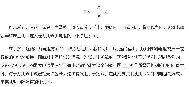 如何區(qū)分萬用表測電阻和四探針測電阻？