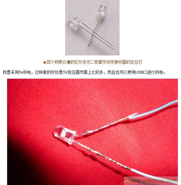 技術(shù)宅要逆天，DIY四點(diǎn)定位燈實(shí)現(xiàn)虛擬實(shí)境游戲