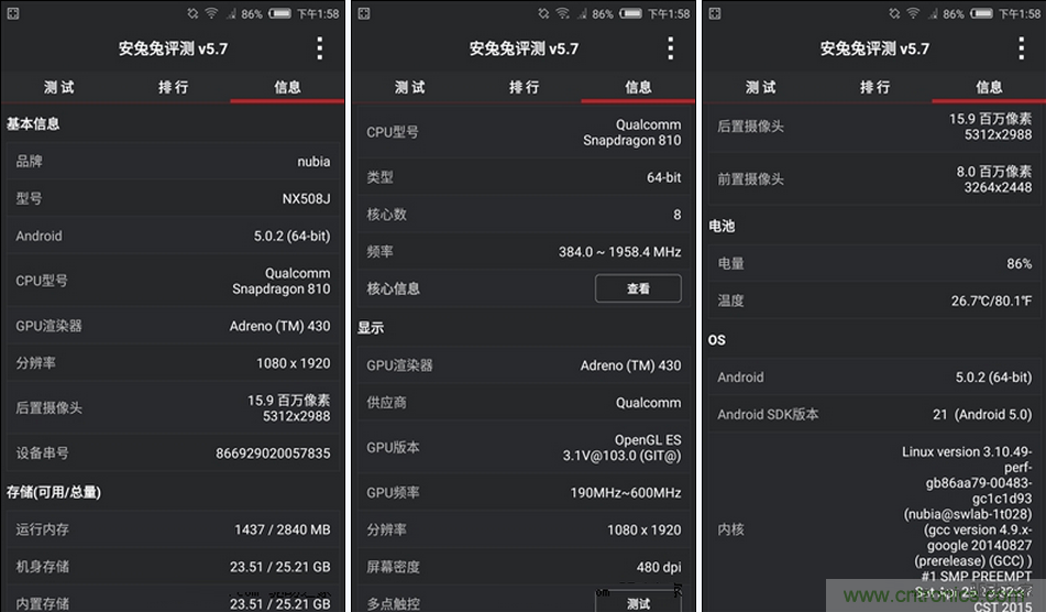 無邊框的 nubia Z9 ，一款既有驚喜，又有驚艷的智能手機