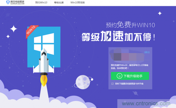實(shí)戰(zhàn)免費(fèi)升Win10：該怪360/騰訊豬隊(duì)友，還是罵微軟在“坑爹”？