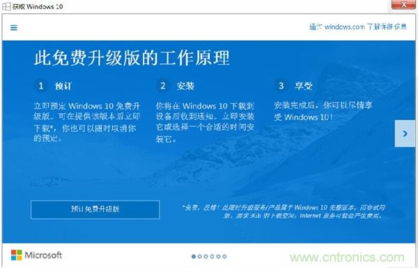 實(shí)戰(zhàn)免費(fèi)升Win10：該怪360/騰訊豬隊(duì)友，還是罵微軟在“坑爹”？