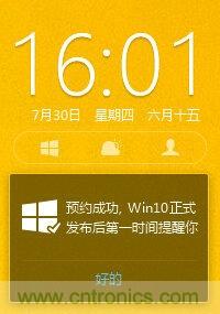 實(shí)戰(zhàn)免費(fèi)升Win10：該怪360/騰訊豬隊(duì)友，還是罵微軟在“坑爹”？