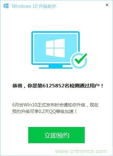 實(shí)戰(zhàn)免費(fèi)升Win10：該怪360/騰訊豬隊(duì)友，還是罵微軟在“坑爹”？