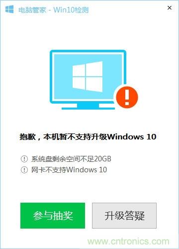 實(shí)戰(zhàn)免費(fèi)升Win10：該怪360/騰訊豬隊(duì)友，還是罵微軟在“坑爹”？