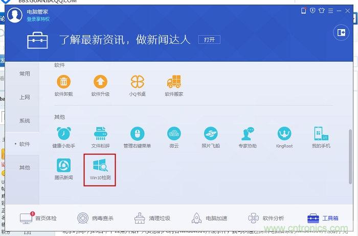 實(shí)戰(zhàn)免費(fèi)升Win10：該怪360/騰訊豬隊(duì)友，還是罵微軟在“坑爹”？