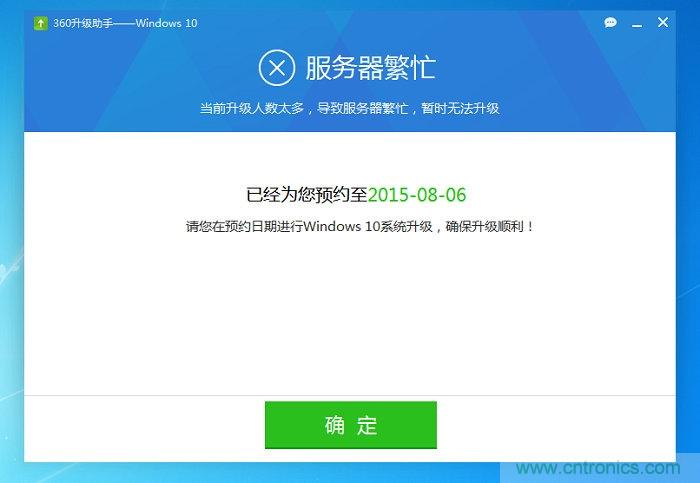 實(shí)戰(zhàn)免費(fèi)升Win10：該怪360/騰訊豬隊(duì)友，還是罵微軟在“坑爹”？