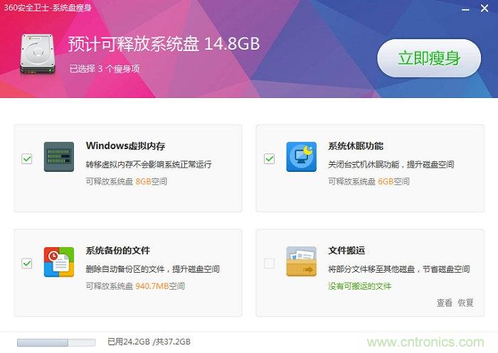 實(shí)戰(zhàn)免費(fèi)升Win10：該怪360/騰訊豬隊(duì)友，還是罵微軟在“坑爹”？
