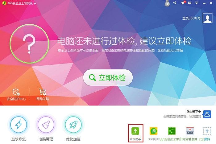 實(shí)戰(zhàn)免費(fèi)升Win10：該怪360/騰訊豬隊(duì)友，還是罵微軟在“坑爹”？