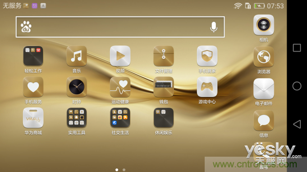 新旗艦Mate 8全評(píng)測(cè)：橫空出世！能否延續(xù)一機(jī)難求？