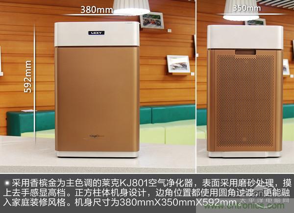 萊克KJ801空氣凈化器評(píng)測(cè)：超大空氣潔凈量！