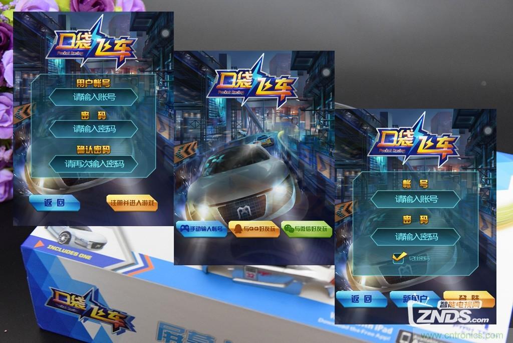 虛擬與現(xiàn)實相結(jié)合的飛車游戲，讓你體驗速度與激情的碰撞！