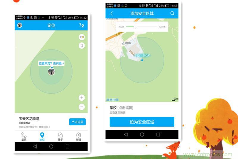 別讓《失孤》重演，360兒童手表幫你定住家中小頑童！
