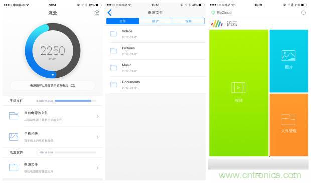 長虹流云智能電源，集“充電”+“存儲”于一身
