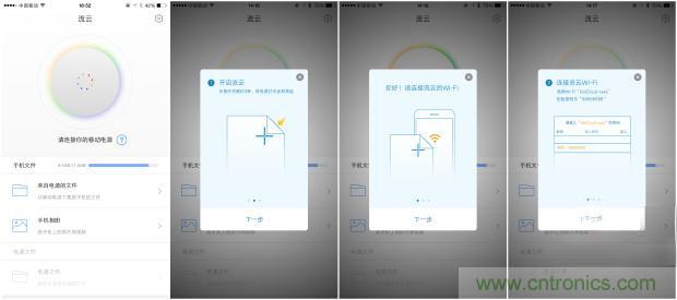 長虹流云智能電源，集“充電”+“存儲”于一身