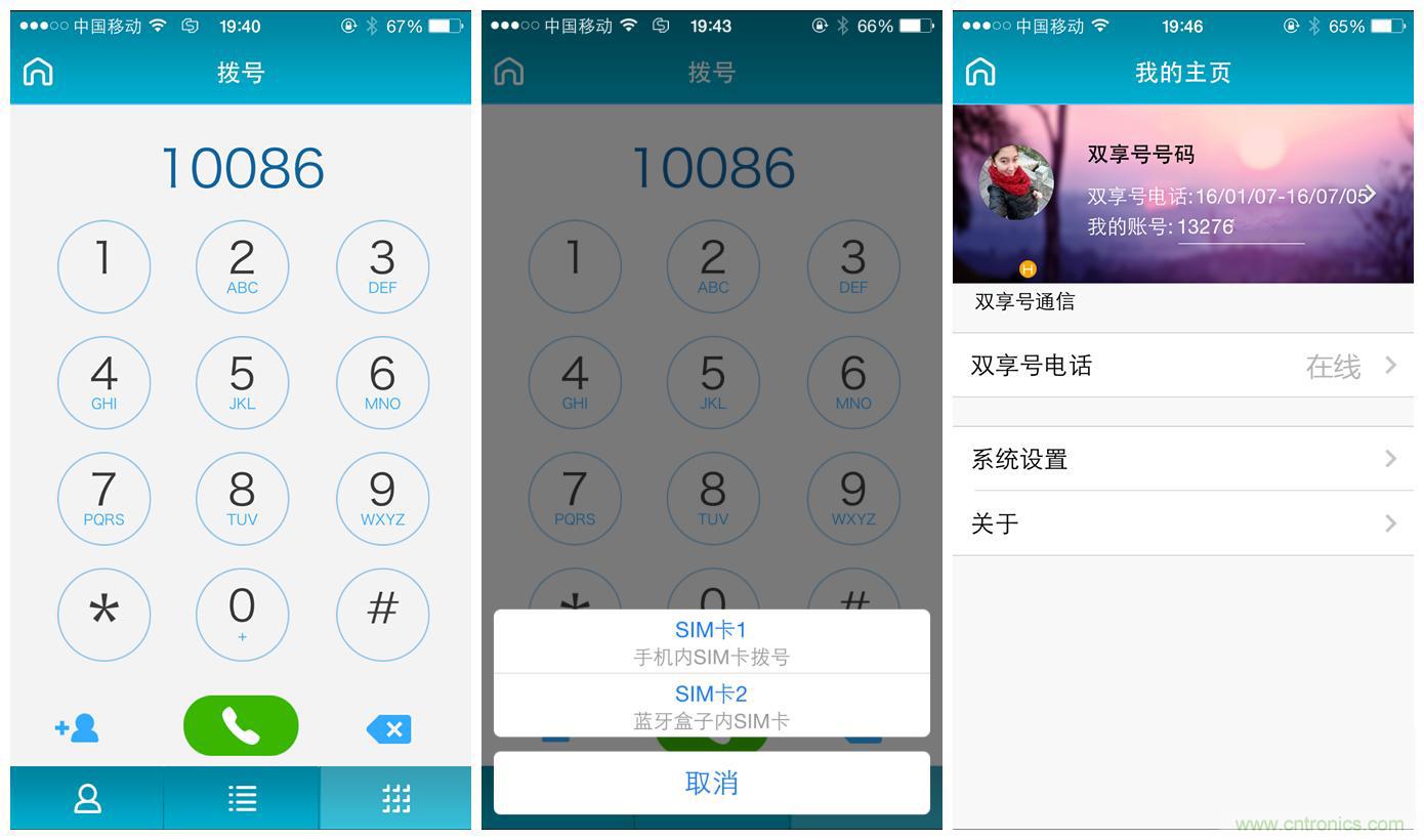 “雙享號(hào)”讓 iPhone 實(shí)現(xiàn)雙卡雙待，So easy！