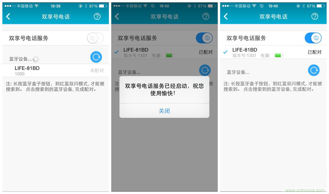 “雙享號(hào)”讓 iPhone 實(shí)現(xiàn)雙卡雙待，So easy！
