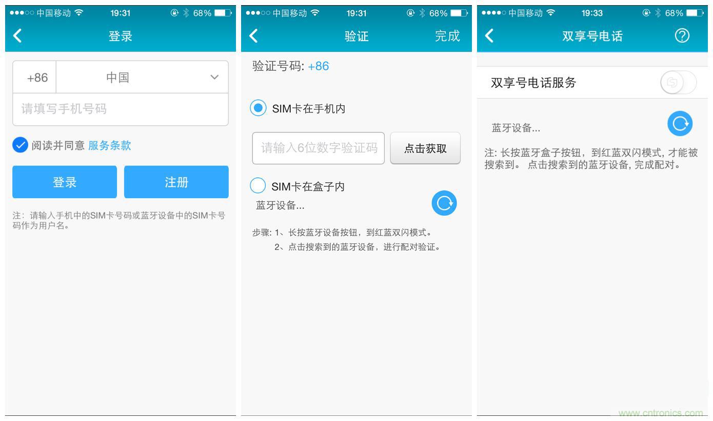 “雙享號(hào)”讓 iPhone 實(shí)現(xiàn)雙卡雙待，So easy！
