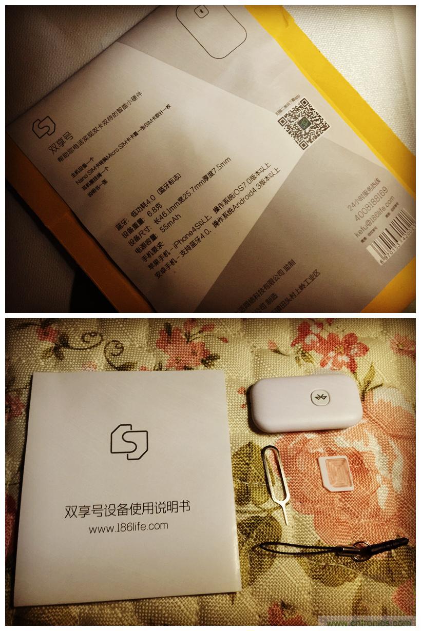 “雙享號(hào)”讓 iPhone 實(shí)現(xiàn)雙卡雙待，So easy！