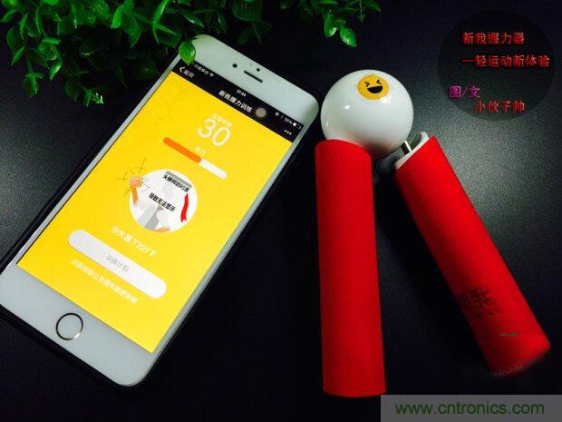 生命不停運(yùn)動(dòng)不息，新我握力器—將運(yùn)動(dòng)游戲化