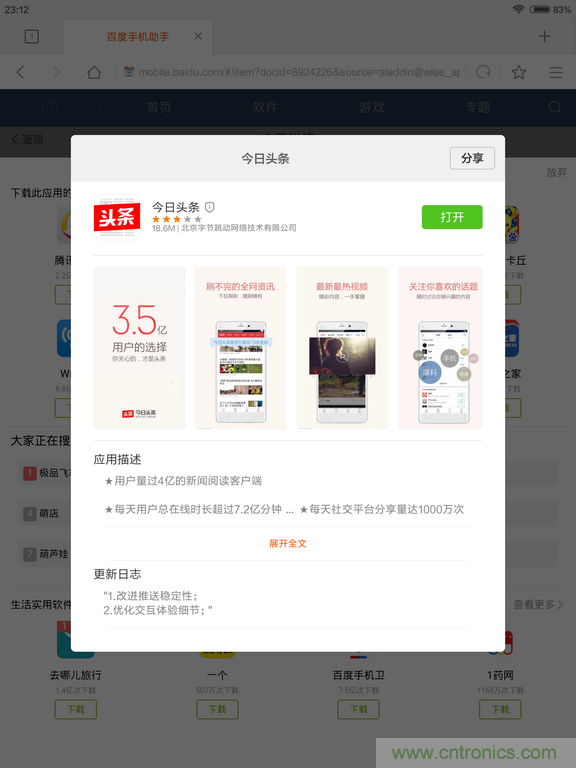 小米平板2能否依舊以“雙高”贏取市場？