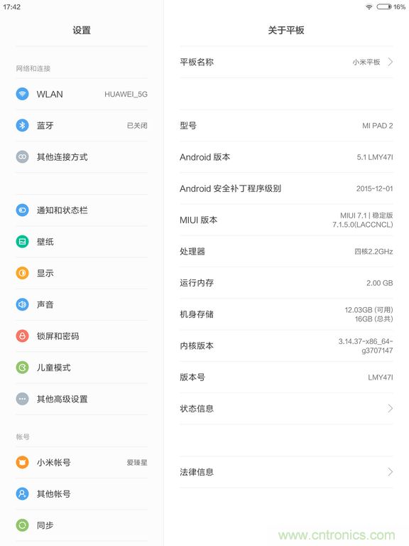 小米平板2能否依舊以“雙高”贏取市場？