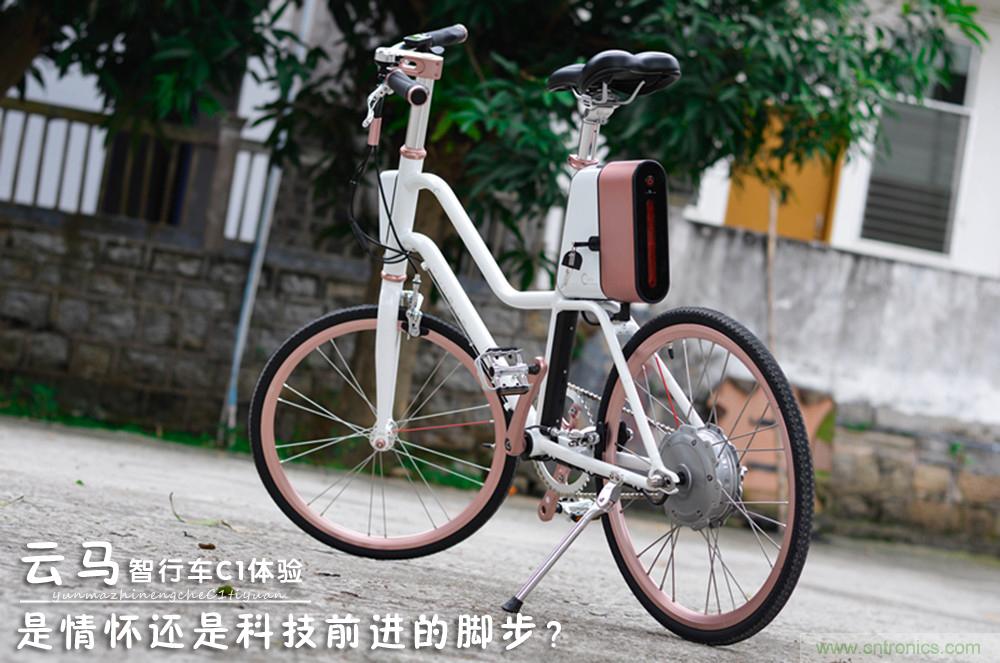 是情懷還是科技的腳步？云馬智能車C1體驗