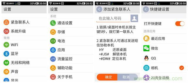 1599元，這款老年手機(jī)比小米note還貴100元