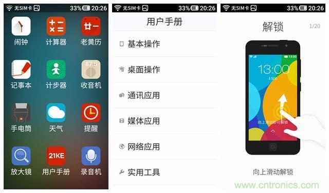1599元，這款老年手機(jī)比小米note還貴100元