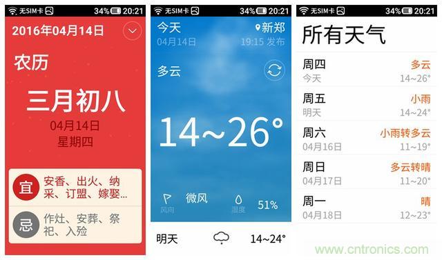 1599元，這款老年手機(jī)比小米note還貴100元