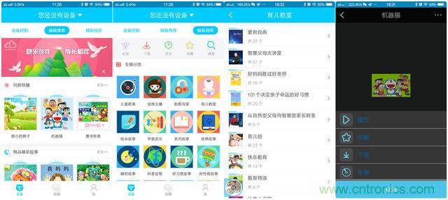 “爸爸再不陪我，我就長大了”——小騰機器人